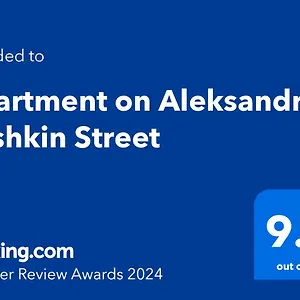 на улице александр пушкина Апартаменты